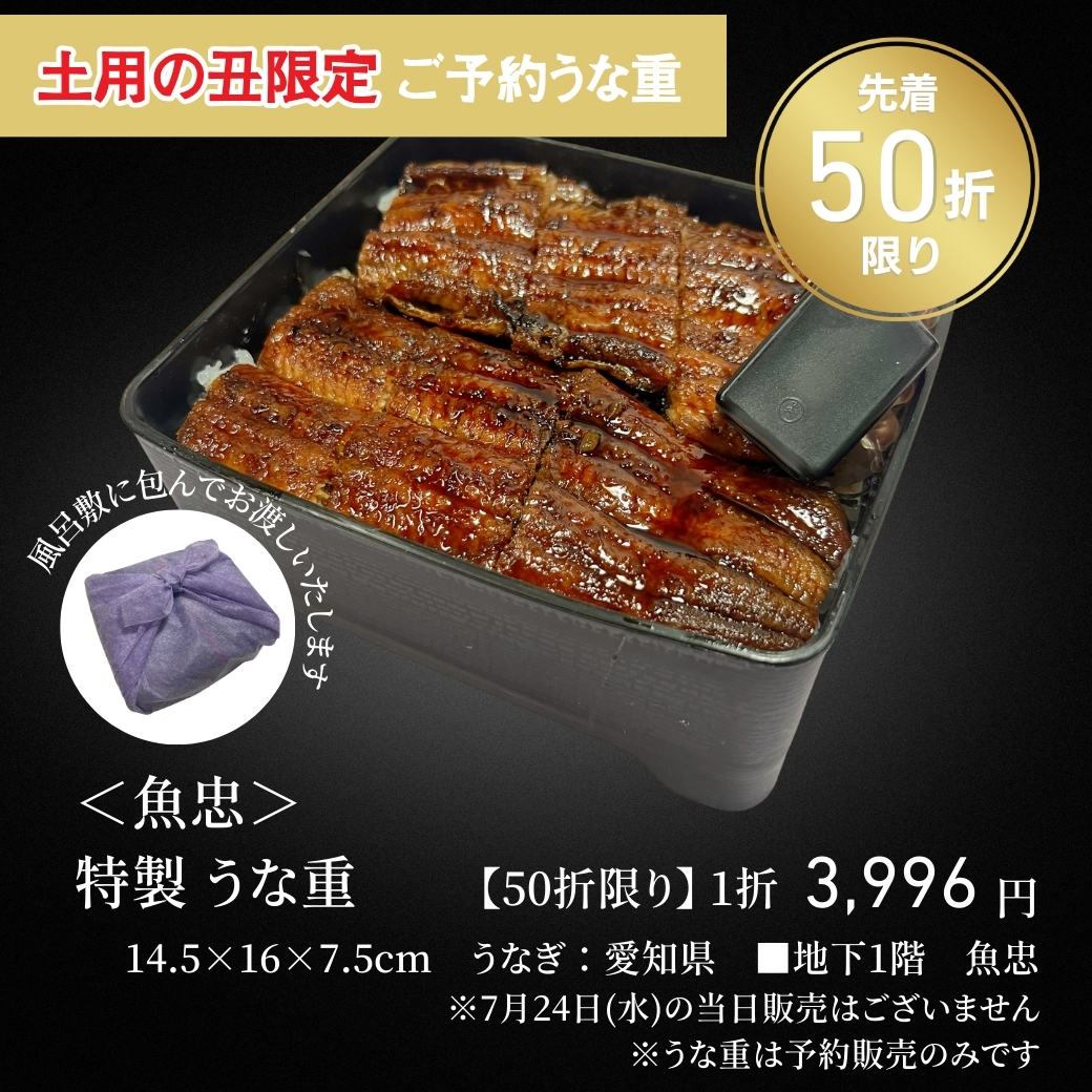 0706_line_unagi - 3