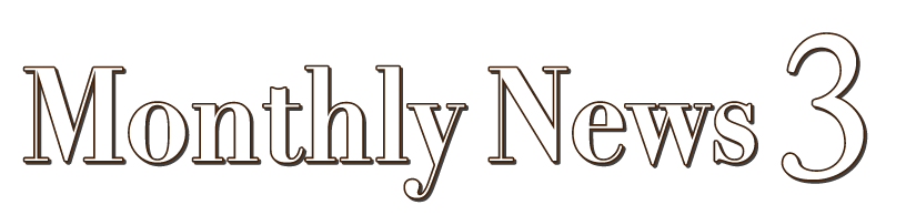 食品マンスリー3月号