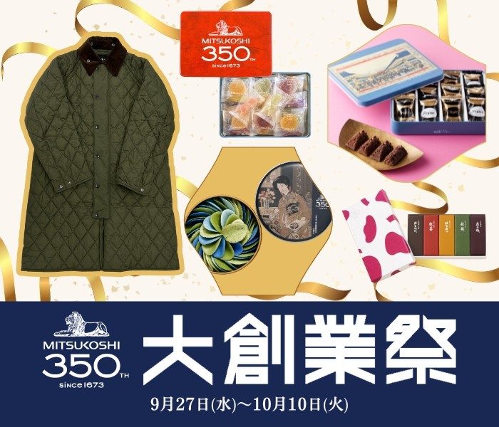 三越創業周年 大創業祭 名古屋栄三越 三越 店舗情報