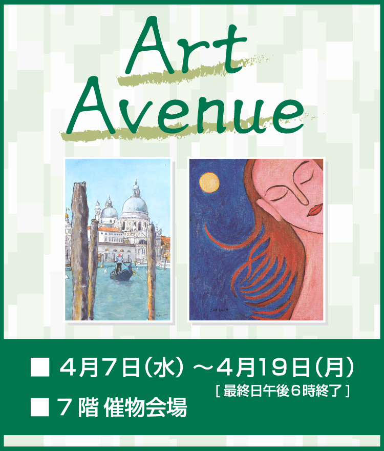 名古屋栄三越 三越 店舗情報 名古屋栄三越 三越 店舗情報