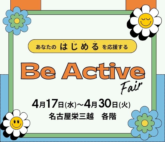 Be Active Fair