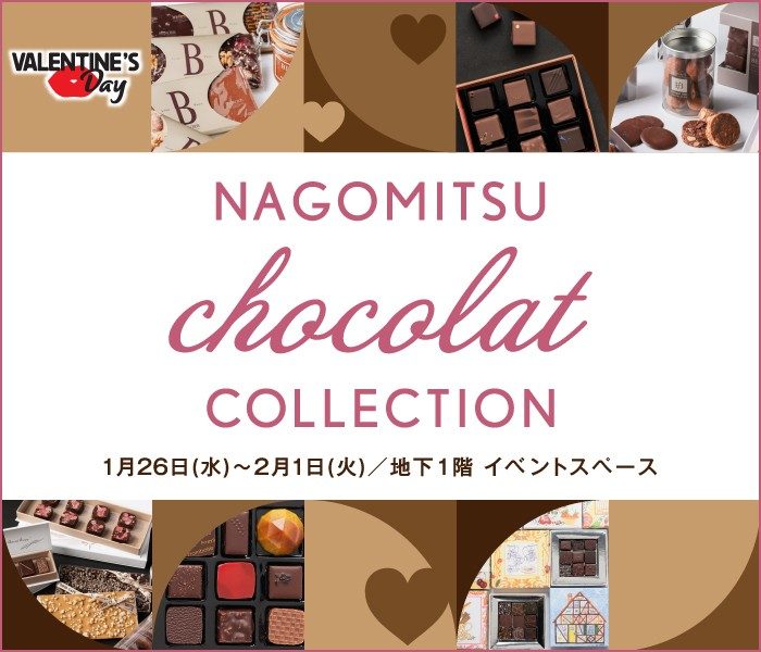 NAGOMITSU chocolat COLLECTION