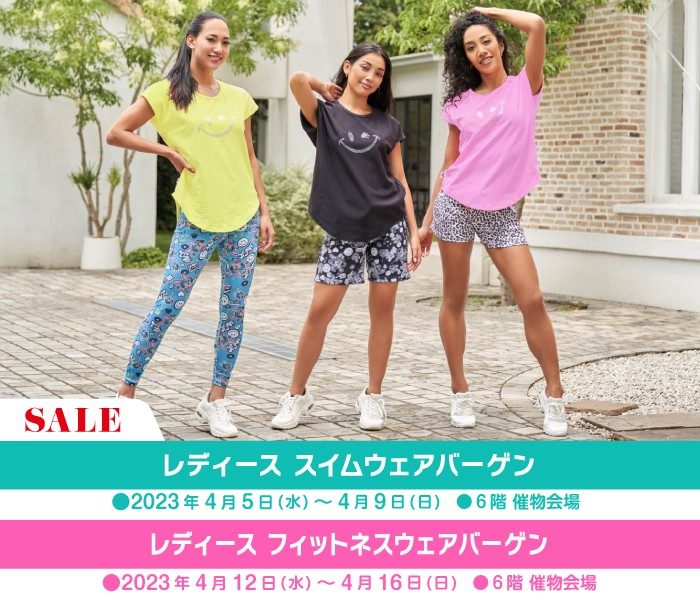 レディース スイム・フィットネスウェアバーゲン