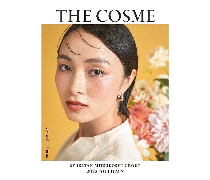 THE COSME 2022 SUMMER