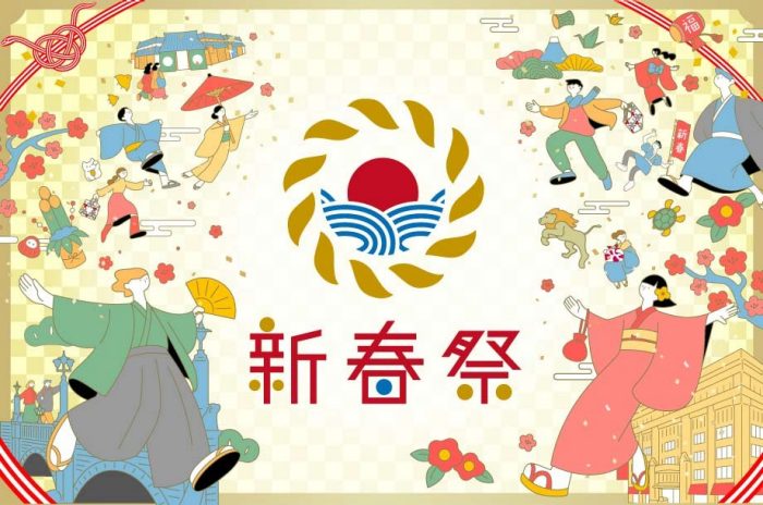 日本橋三越本店 新春祭 2024