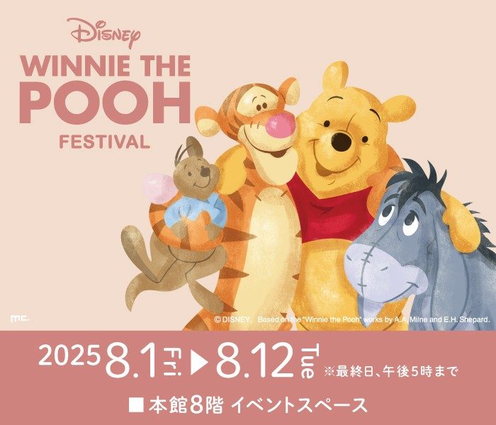 DISNEY WINNIE THE POOH FESTIVAL in 札幌三越