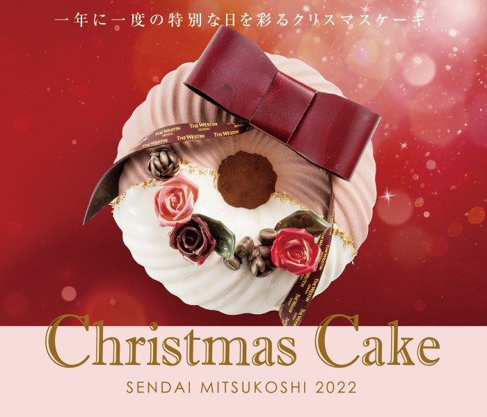 Christmas Cake～SENDAI MITSUKOSHI 2022～  