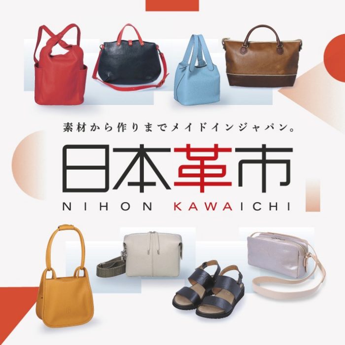 日本革市