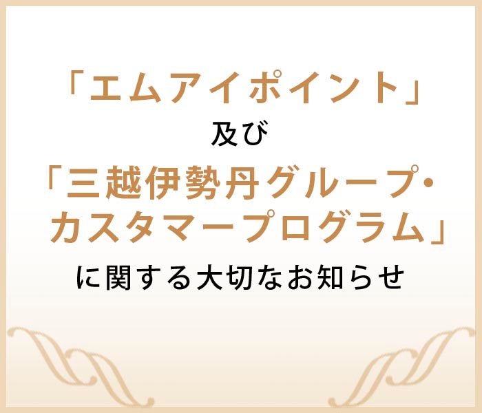 大切なお知らせ