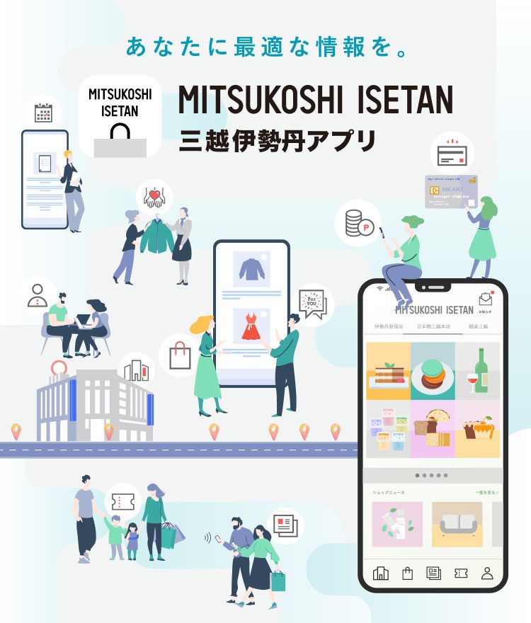 星ヶ丘三越 三越 店舗情報