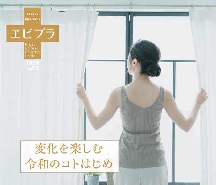 ヱビプラ