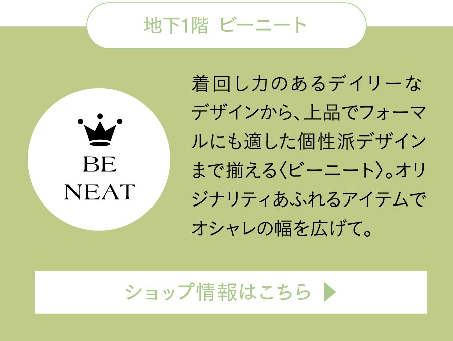 be_neat