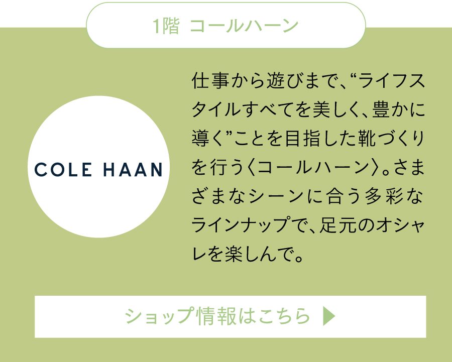cole_haan