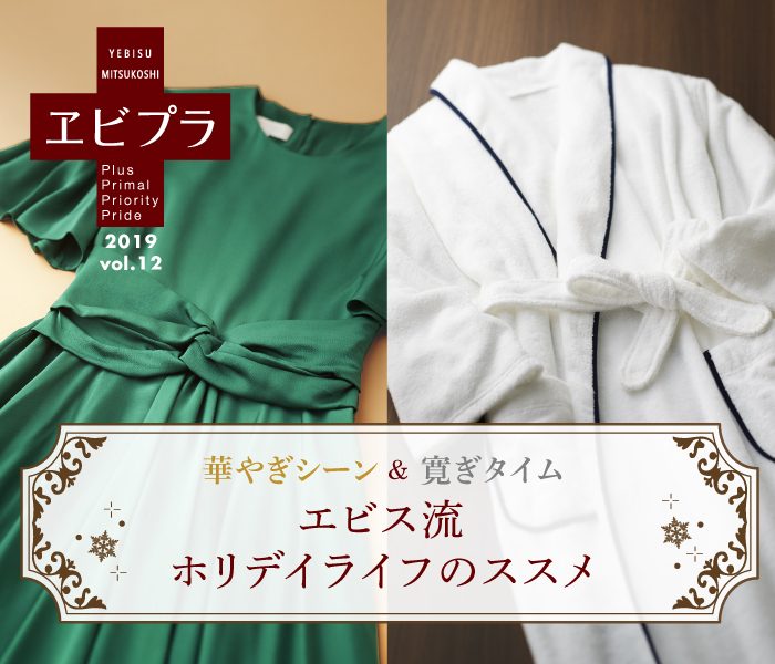 ヱビプラ