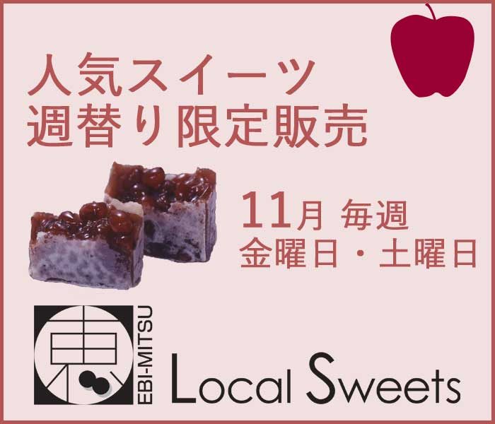 人気スイーツ週替り限定販売