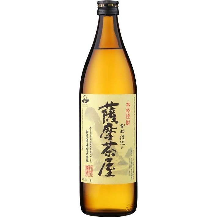 薩摩茶屋