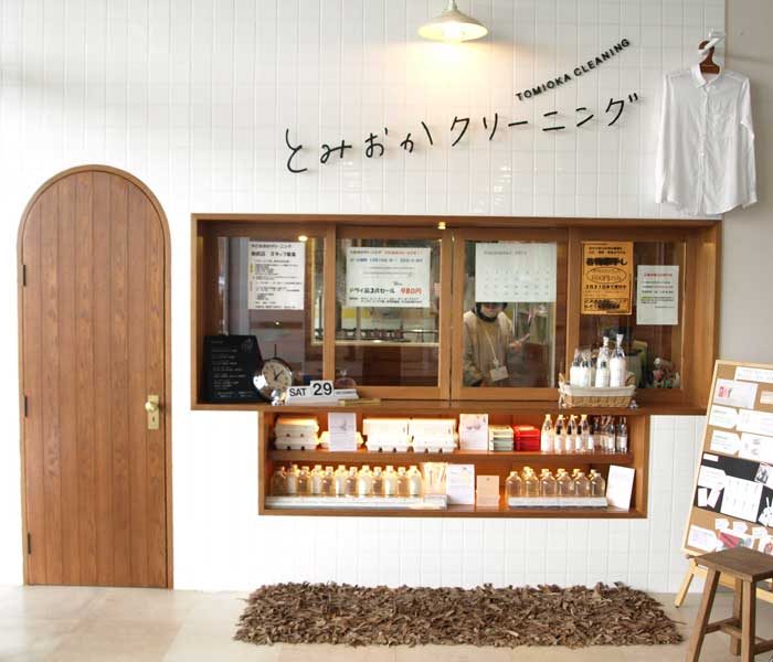 「とみおかクリーニング」お洗濯テクニック教室【予約制】