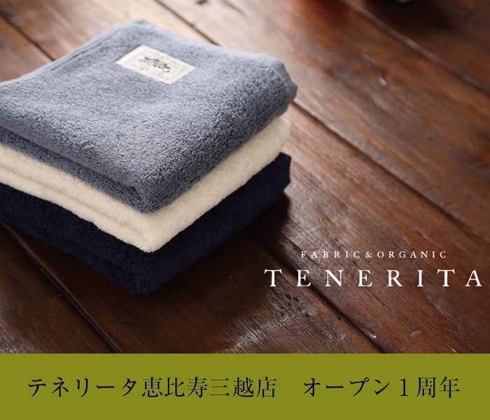 ＜テネリータ＞オープン1周年記念プレゼント