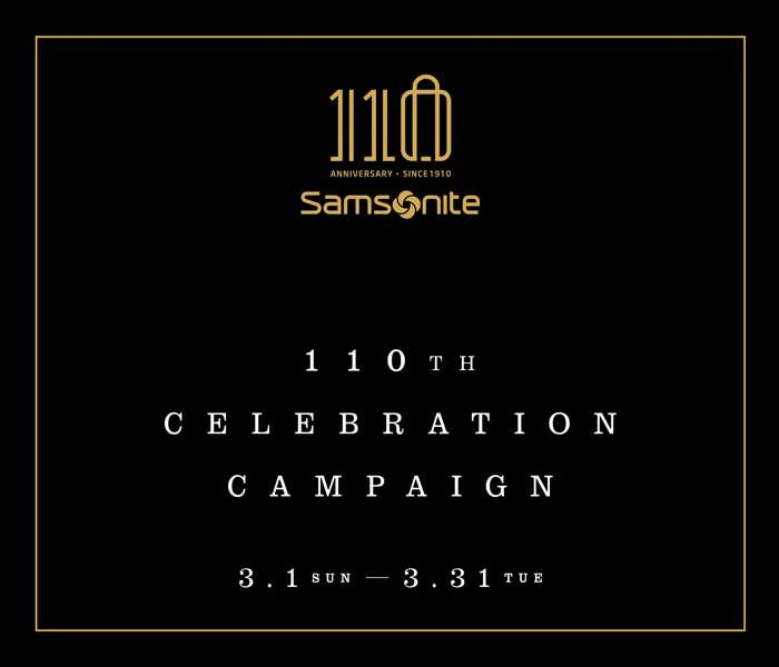 ＜サムソナイト＞110th Celebration Campaign