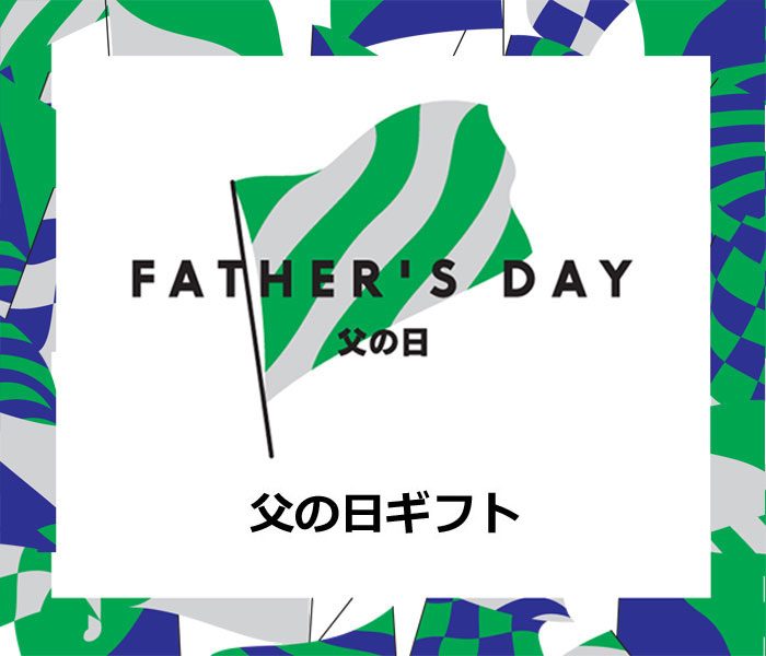 恵比寿三越の父の日