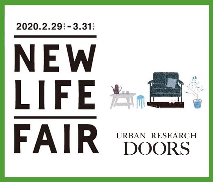＜アーバン リサーチ ドアーズ＞NEW LIFE FAIR