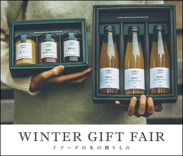 〈アーバン リサーチ ドアーズ〉WINTER GIFT FAIR