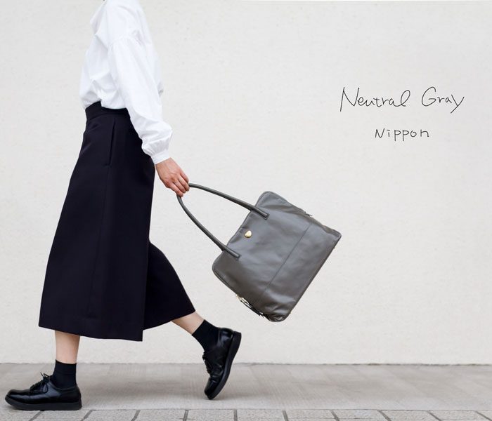 Neutral Gray ～シンプルで遊び心あるデザインのバッグ＆財布～
