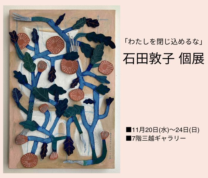 ショップニュース画像