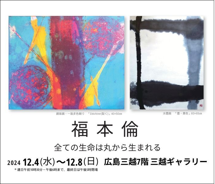 ショップニュース画像