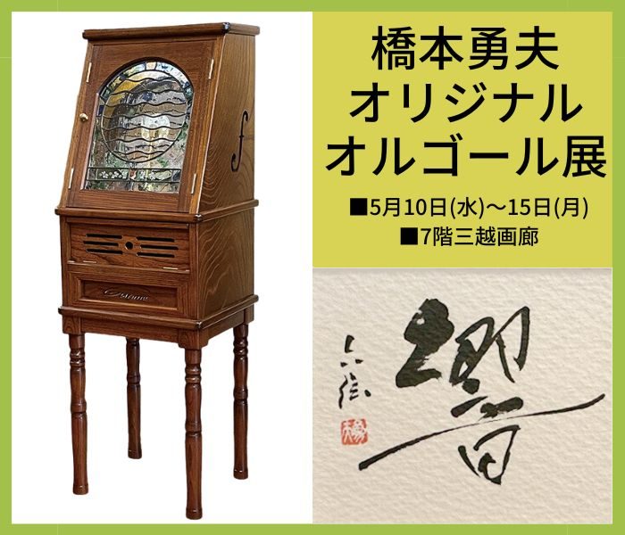 ショップニュース画像