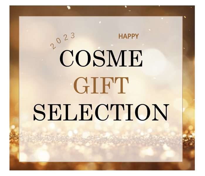 2023 COSME GIFT SELECTION