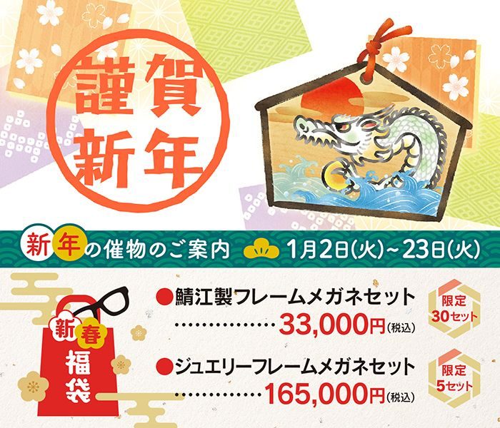 ショップニュース画像