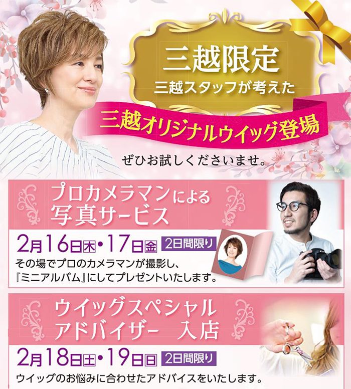 ショップニュース画像