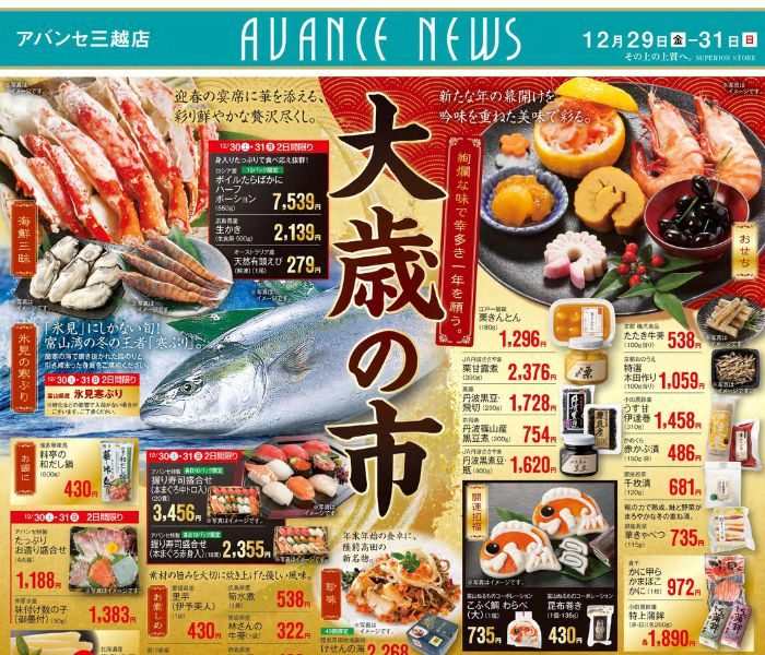 ショップニュース画像