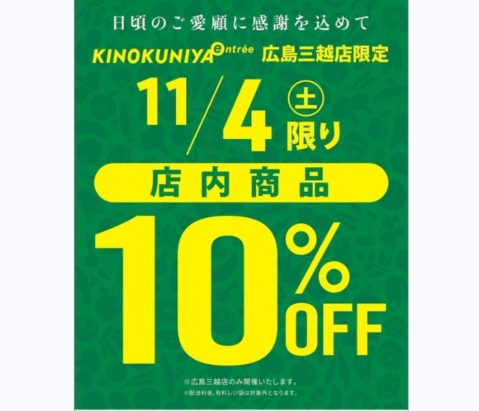 ショップニュース画像