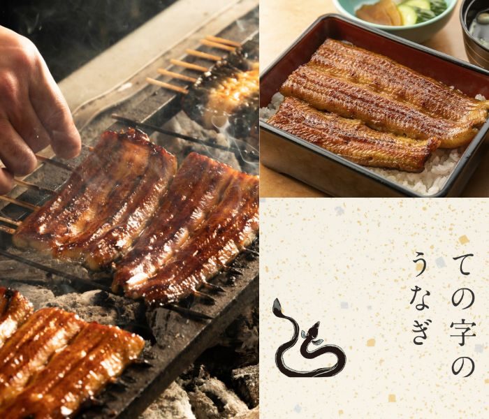 ＜ての字＞土用の丑の日　うなぎ蒲焼き実演販売会
  
  