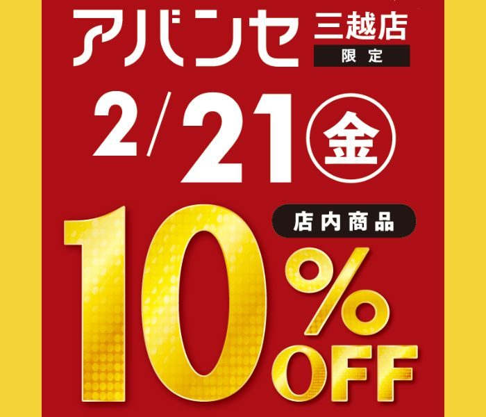 ショップニュース画像