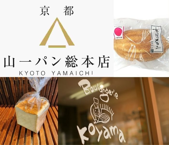＜紀ノ国屋＞お取り寄せパン特集