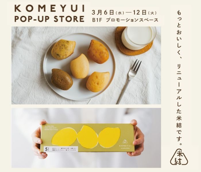 ショップニュース画像