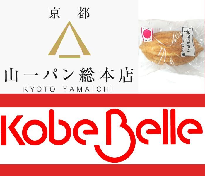 ＜紀ノ国屋＞お取り寄せパン特集