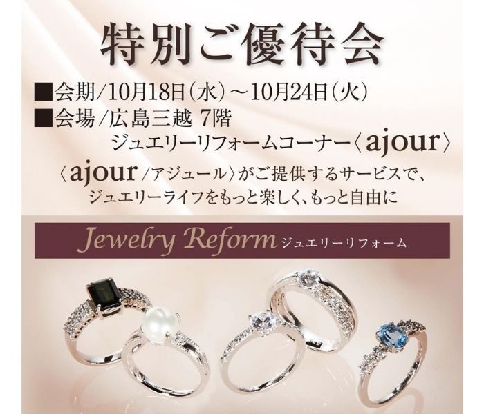 ショップニュース画像