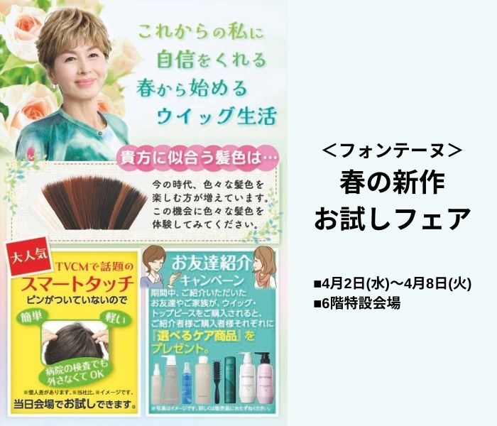 ショップニュース画像
