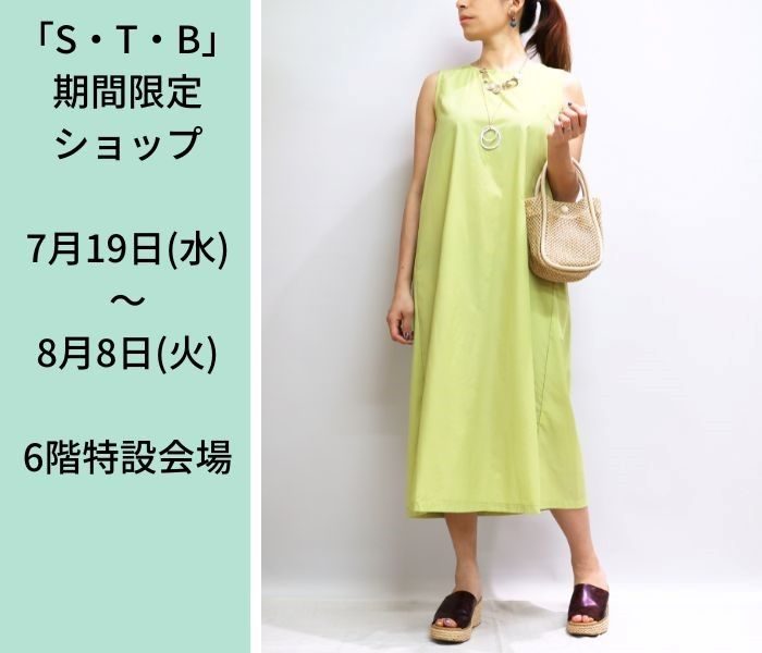ショップニュース画像