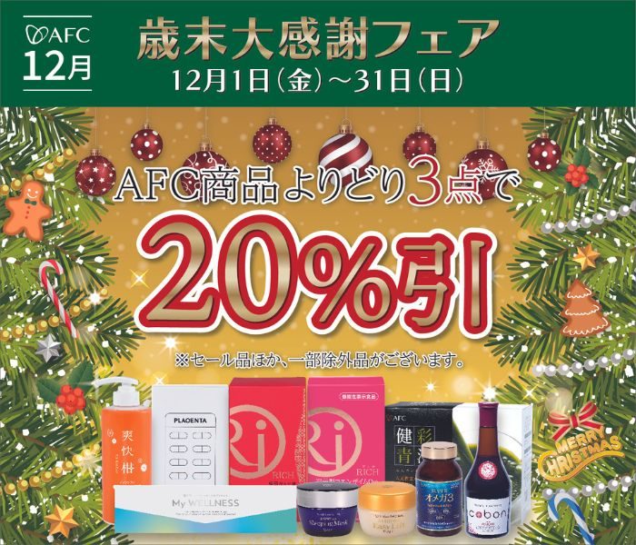 ショップニュース画像