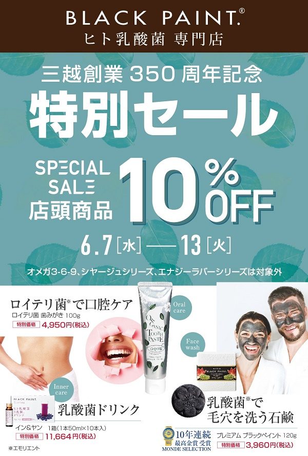 ショップニュース画像
