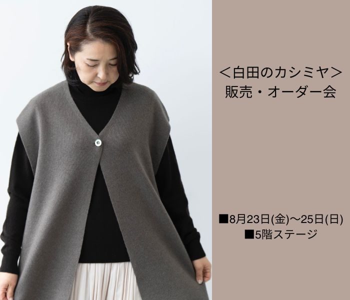 ショップニュース画像