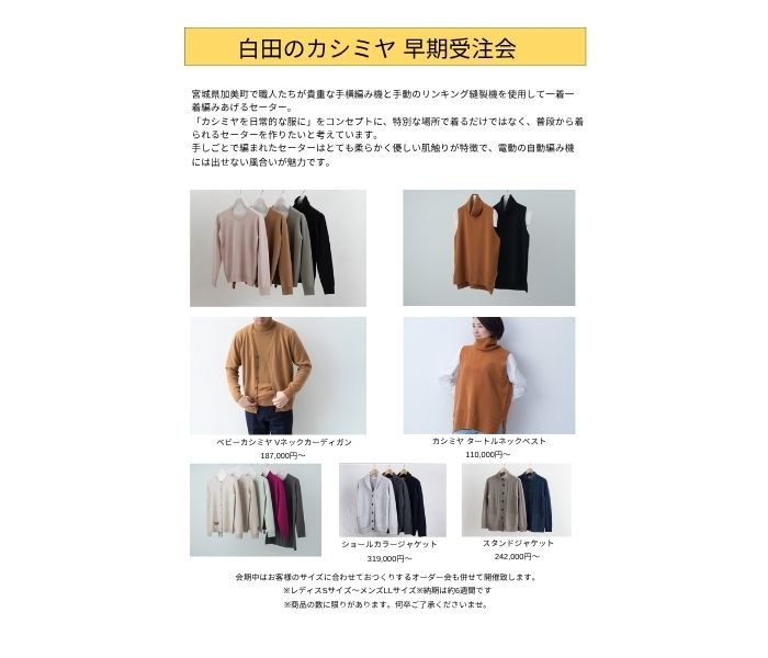 ショップニュース画像