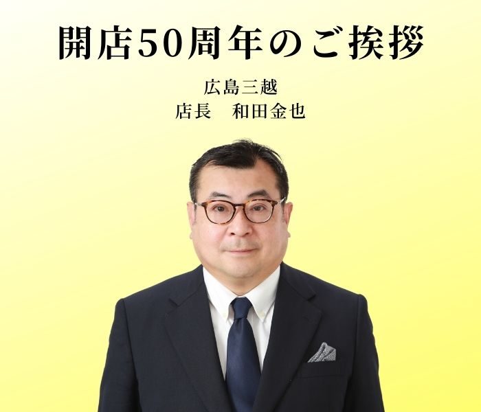 ショップニュース画像