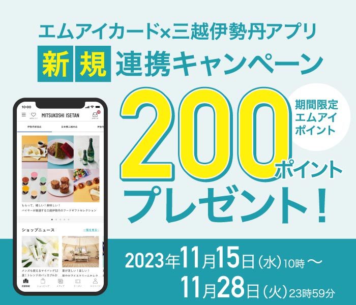 北の王道グルメ大集合～三越 夏の大北海道展 | 広島三越 | 三越 店舗情報