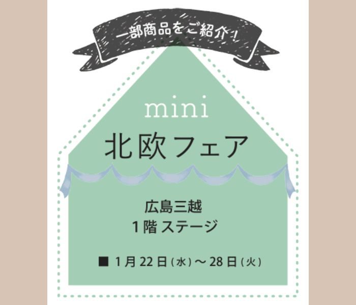 ショップニュース画像